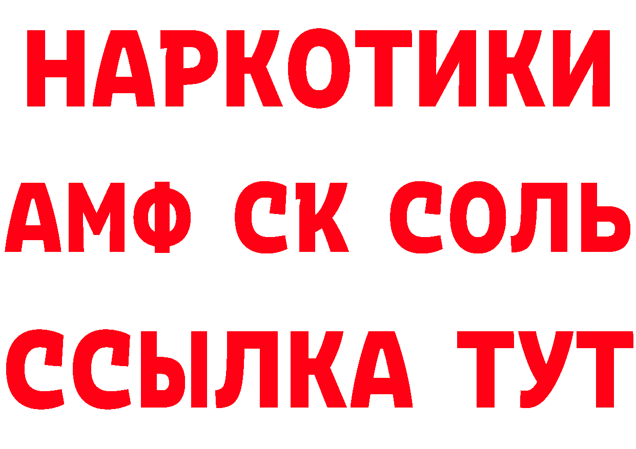 КЕТАМИН ketamine как войти дарк нет мега Артёмовск